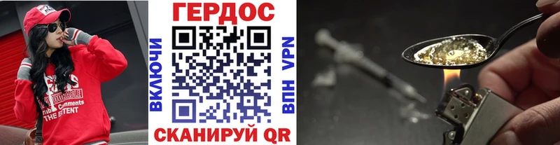 Героин хмурый  Славгород 