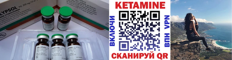 КЕТАМИН VHQ  Славгород 