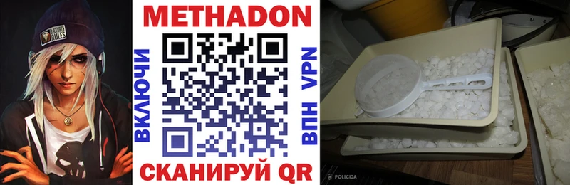 МЕТАДОН VHQ Славгород